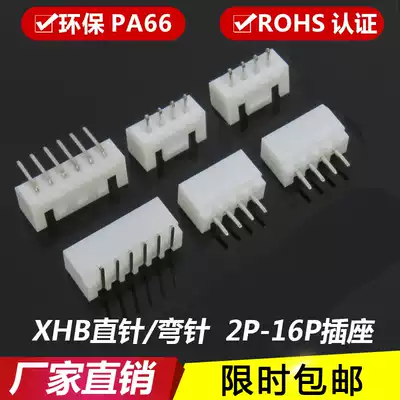 XHB2 54 buckle socket straight pin curved pin socket connector XHB-2A-3AW-4P-5 with lock