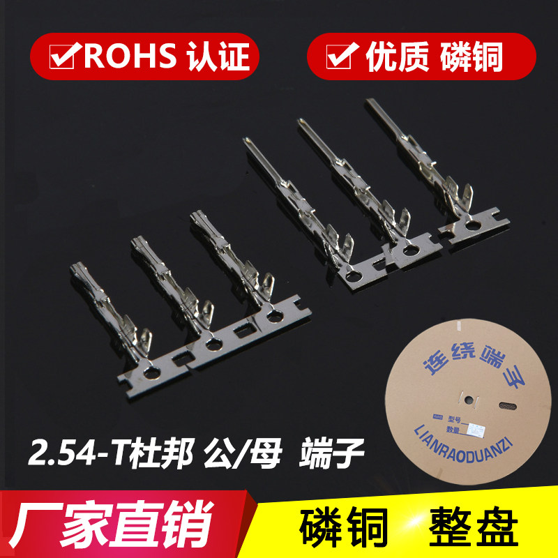 2 54mm 2 0mm Dupont terminals TJC8 terminals MALE END MALE TERMINAL MALE TERMINAL