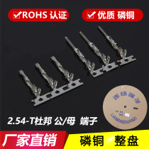 2 54mm 2 0mm Dupont terminals TJC8 terminals MALE END MALE TERMINAL MALE TERMINAL