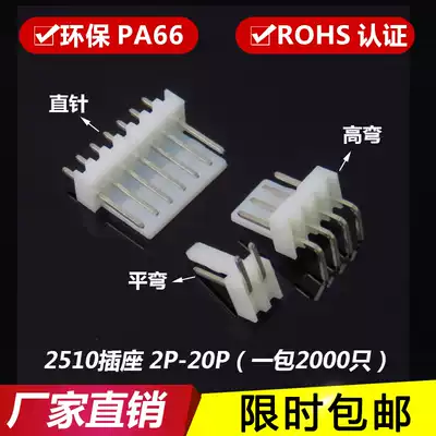 KF2510 straight pin curved pin socket connector 2 54 Connector 2510-2a-3aw-4p-5p-6p pin holder