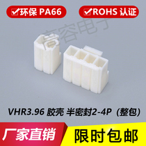 VHR-2M connector seal without leakage terminal VHR-2P connector NV3 96-2N plug rubber shell