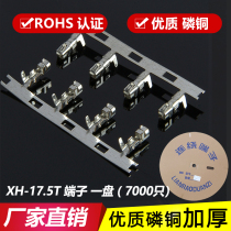 XH2 54 terminal XH-T phosphor bronze TJC3 winding terminal plug spring Reed connector wiring copper sheet