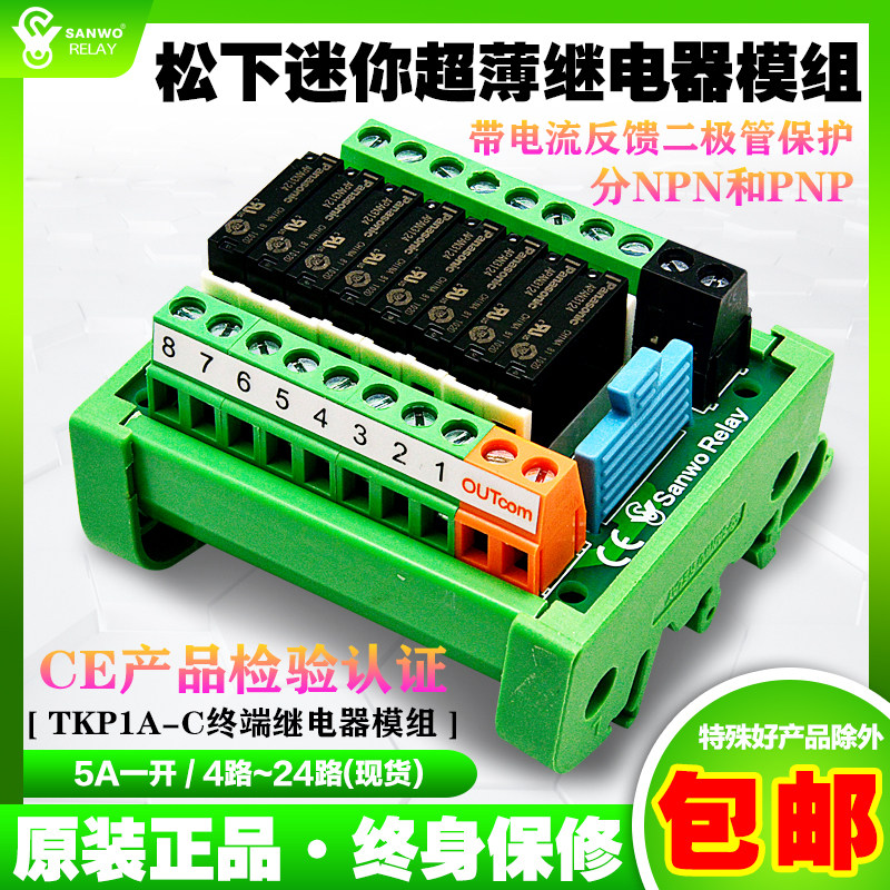 Output Module Panasonic 8-way ultra-thin terminal Provincial wiring module Panasonic module plc ...