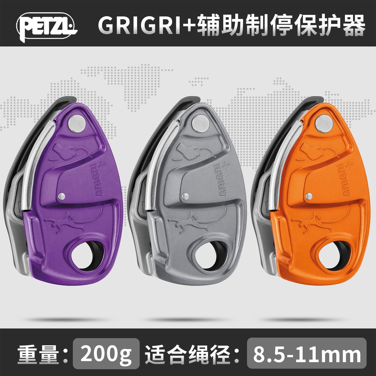 Устройство для скоростного спуска по веревке PETZL climbing RIGRI+ auxiliary stop protector для скалолазания в помещении и на открытом воздухе