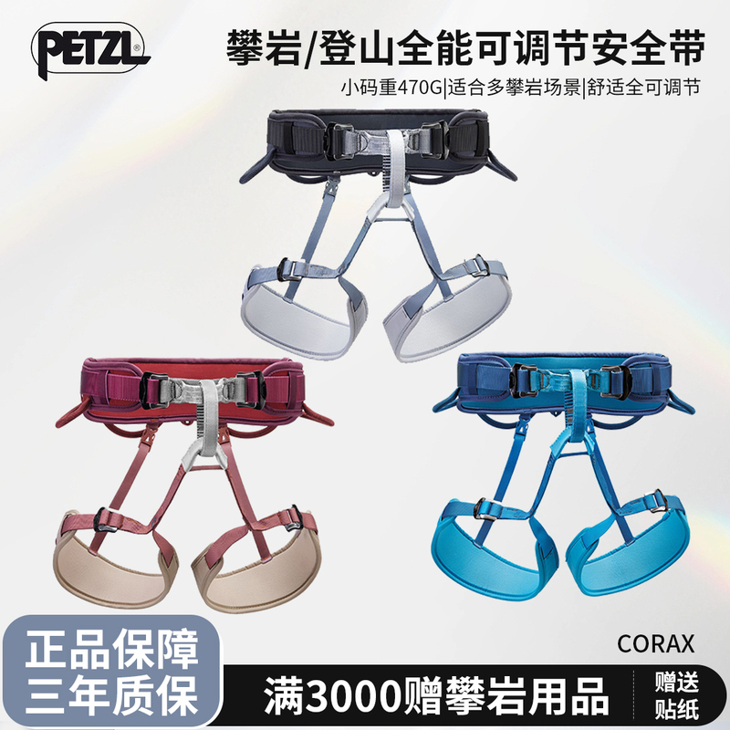 Petzl Climbing Harness Corax Ultra Comfortable Adjustable Safety Harness for Men and Women with Hooks for Indoor and Outdoor Rock Climbing and Mountaineering Petzl Climbing Harness Corax Ultra Comfortable Adjustable Safety Harness for Men and Women with Hooks for Indoor and Outdoor Rock Climbing and Mountaineering