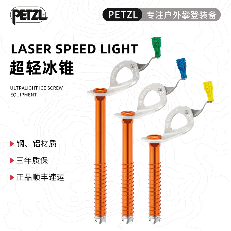 Petzl Climbing Ice Pick Laser Speed Light Lightweight Ice Pick for Outdoor Climbing with Handle G052 Gold Cone