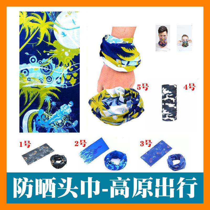 Tibet Qinghai Sichuan-Tibet line self-driving travel outdoor equipment sleeve cover turban peaked cap fisherman speed up to raise Rhodiola