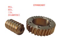 Worm gear and worm processing. Manufacturers non-standard gear and rack processing. Turbine customization. All drawings and samples can be produced.