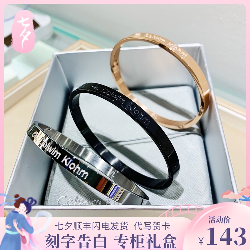 Colwim Kiohm small ck titanium steel bracelet Valentine's Day gift for men and women simple wild bracelet couple net red