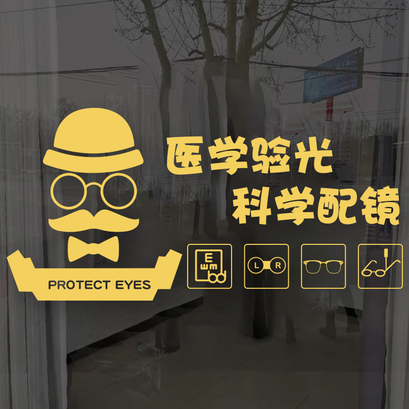 Glasses Shop Decorative Glass Door Stick to the whole Advertisement Sticker Promotional Picture Window Sticker Quality Waterproof Easy To Stick Super Overdraft Prop