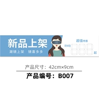 Новые продукты находятся на полках (6 фотографий за пакет)