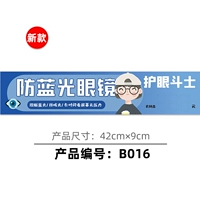 Анти-синие светильники (одна упаковка и шесть картин) новые