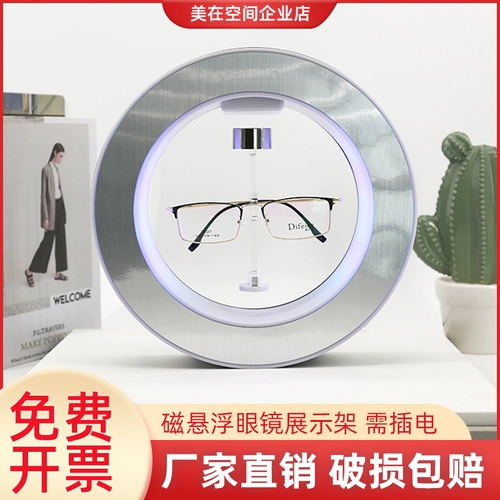 Магнитная левитация, стенд, крутящиеся солнцезащитные очки