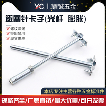 Lightning protection card lightning protection card lightning protection net support card lightning protection support frame lightning protection belt bracket clamp hot-dip galvanized lightning protection card