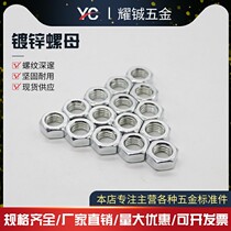 GB Nut 4 8 Grade Hex Galvanized Nut Nut Cap M3M4M5M6M8M10M12M14