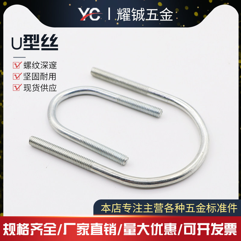 Galvanized U-shaped card tube fixed clamp hoop U-shaped bolt U-shaped bolt U-shaped screw U-shaped wire tube clamp hoop national standard