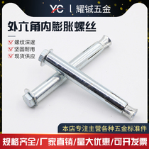 Hexagonal implosion expansion tension burst bolt galvanized expansion screw speed belt screw Hexagon built-in M6-12