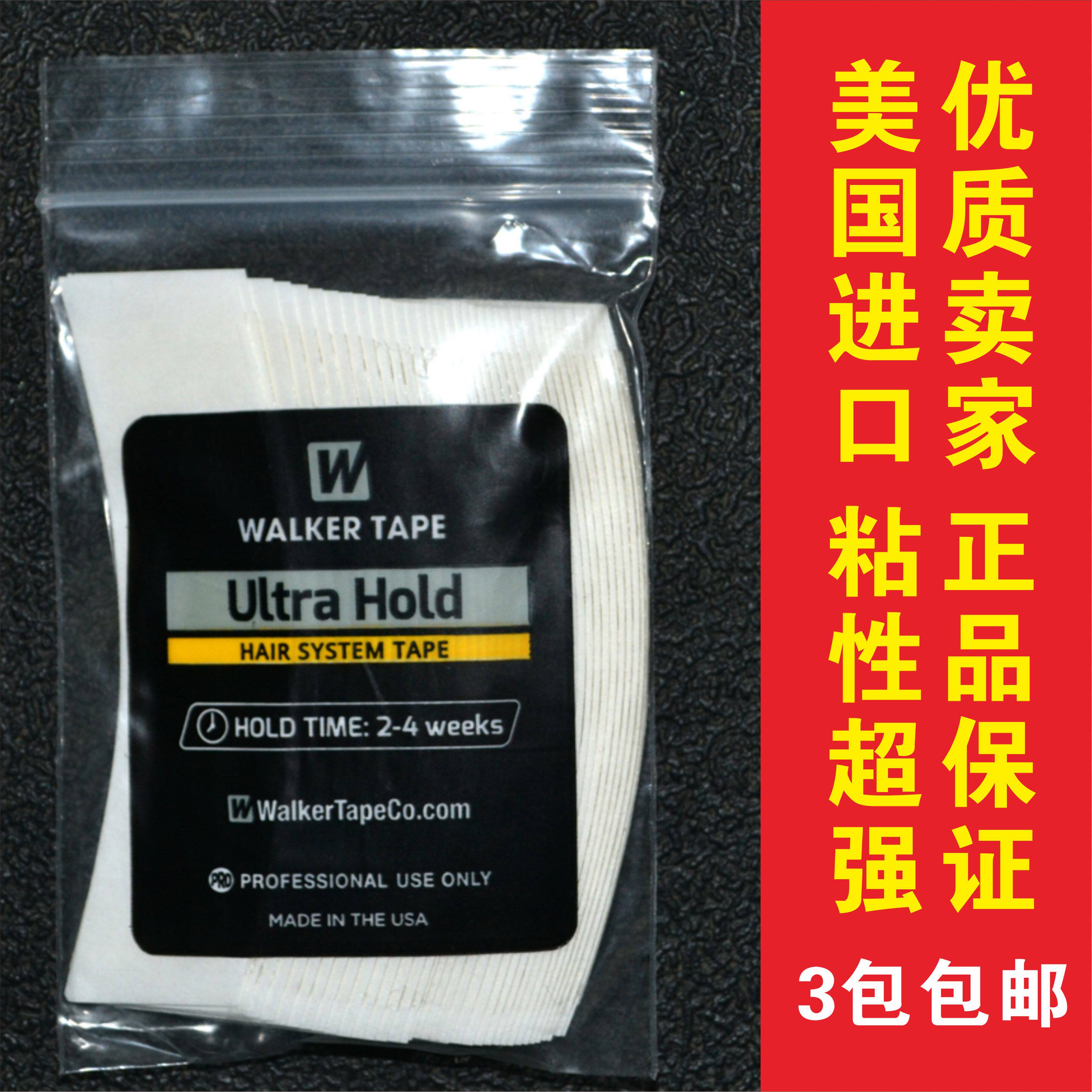 Wig Bifacial Negatives American Walker Imports Haircut waterproof Sweat-proof powerful bioprotein adhesive sticker