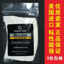 Wig double-sided film United States Walker imported woven hair replacement Waterproof and sweatproof strong bio-protein adhesive