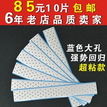 Wig double-sided film Waterproof and sweatproof woven hair replacement Bio-protein film Imported from the United States Blue hole macroporous glue
