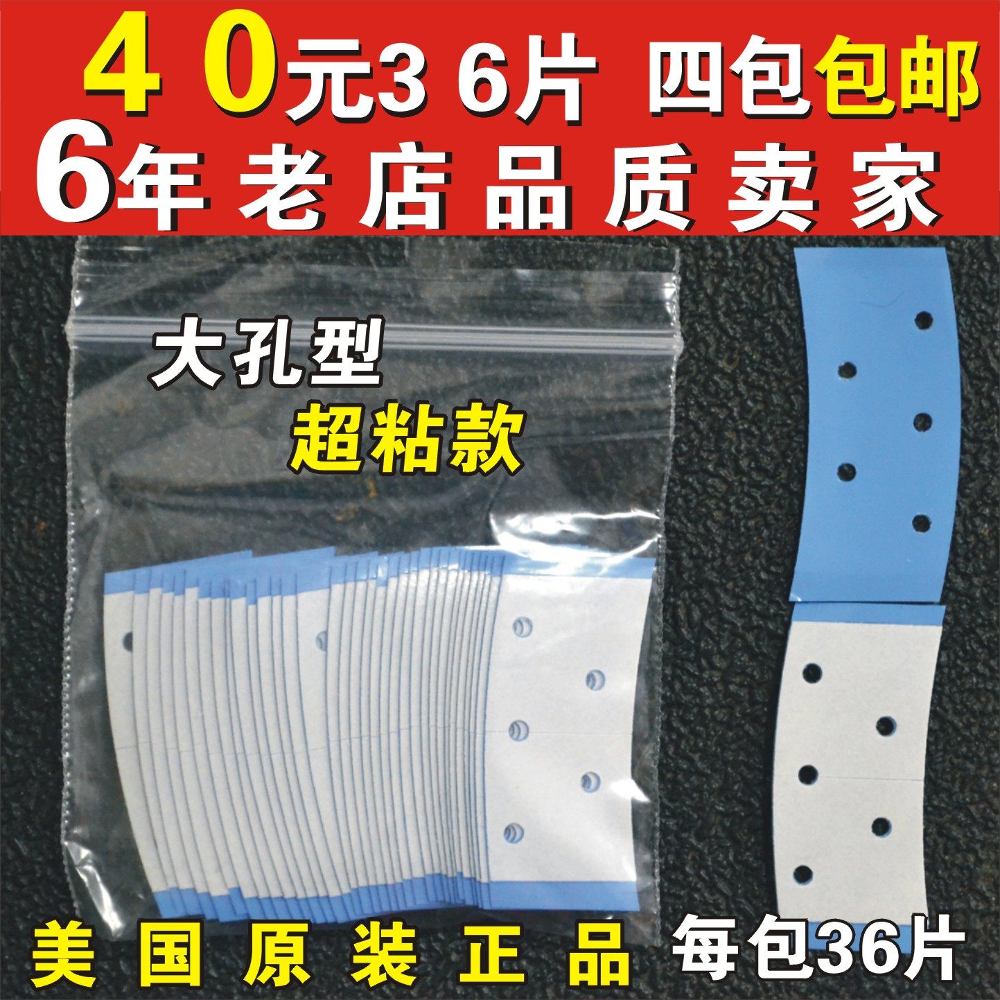 Wig bifacial negatives Supplementary Hair double-sided AirFlex ProFlex macroporous Breathable Blue Gum American Import