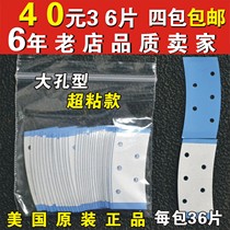 Wig double-sided film reissue double-sided adhesive AirFlex ProFlex large hole breathable blue glue imported from the United States