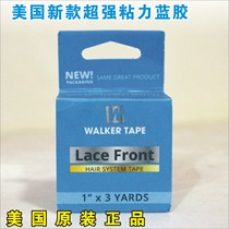 Wig double-sided adhesive Non-trace hair extension Woven hair repair blue glue Woven hair repair Super special biological protein glue