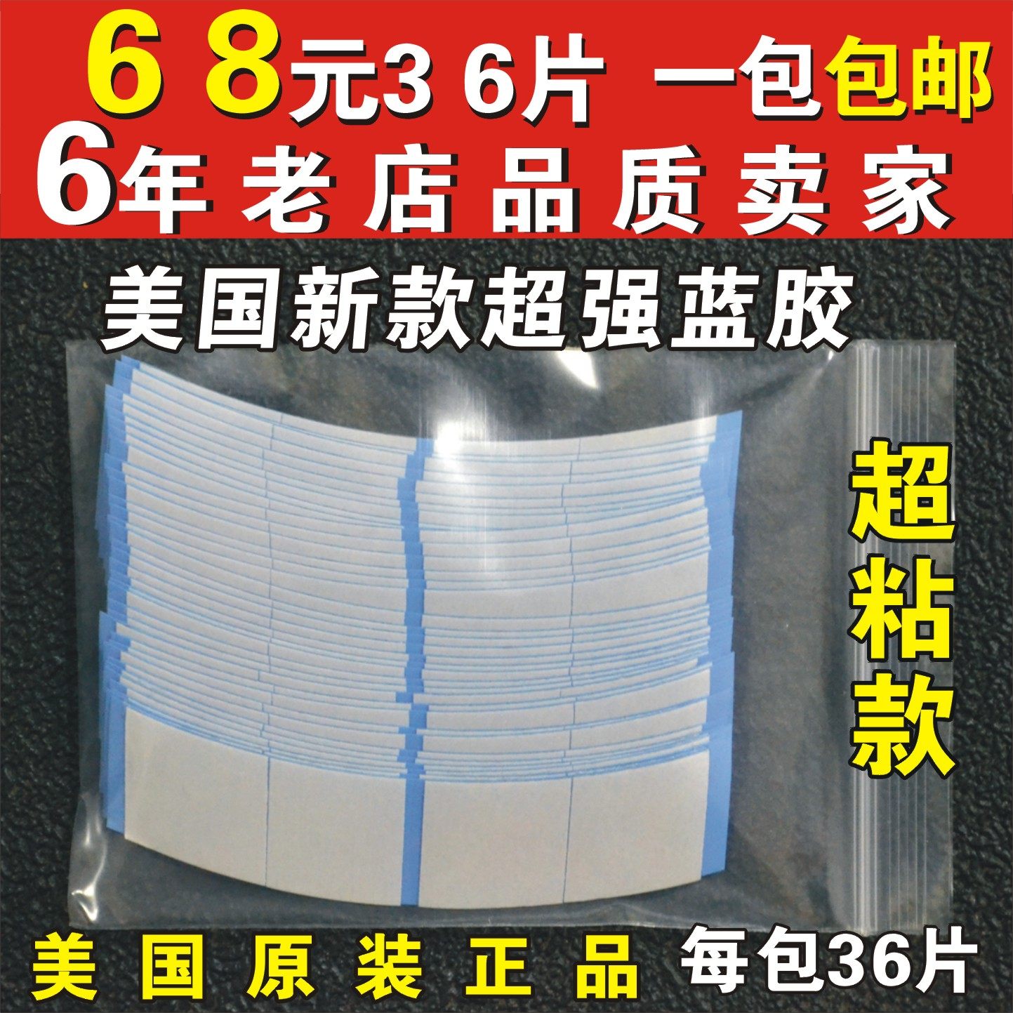 Supplementary Hair Textured Hair Wig Bifacial Negatives American Import Bioprotein Film Waterproof Anti-Perspiration Durable Mucus Blue Glue