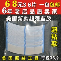 Repair hair wig double-sided film Imported from the United States Bio-protein film Waterproof and sweat-proof long-lasting adhesion blue glue