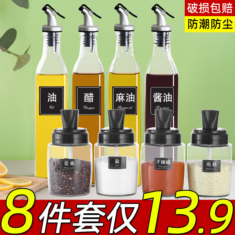 Kitchen Accessories Household Large Total Oil Jug Salt MSG Seasoned Kit Combination Suit Seasoned Jars Sauce Bottle Sauce Bottle