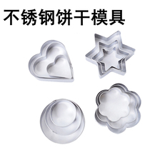 Stainless steel vegetable fruit cutting flower mold Embossing knife Baby food mold Butterfly noodle mold Biscuit mold
