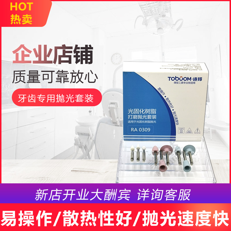 Teeth Whitening Resin Polishing Set 0309 Grinding and Polishing Dental Silicone Polishing Disc Resin Silicone Wheel Pack