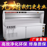 Chi Chuang Smoke -Бесплатный барбекю для защиты окружающей среды Коммерческий палаток для барбекю с киосками из нержавеющей стали