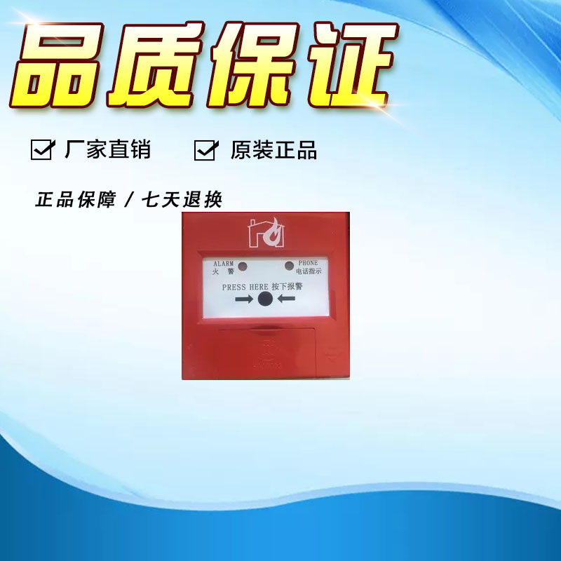 The old hands of J-SAP-M-960 manual fire alarm 960 hands 65 yuan 962 hands 38