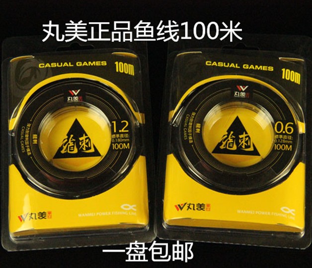 The main line of the pillar is the import of the Nylon line of fishing line of the 100 m sea pole line