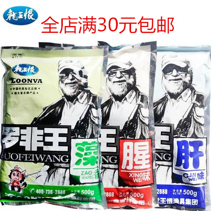 Hubei Longwang Hates Rofi Wang Bait Liver Flavor Lufa Bait for Frau Sushi African Cabbage Bait