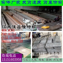 40CRNIMOA alloy steel 30CRMNSI plate 16MNCR5 round steel 20CRMNTI 2738H GCR15