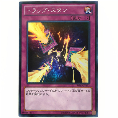(Card Treasure) Japanese SR Face Flash R Silver Character Trap Incapacitated Game King RGBT DE03