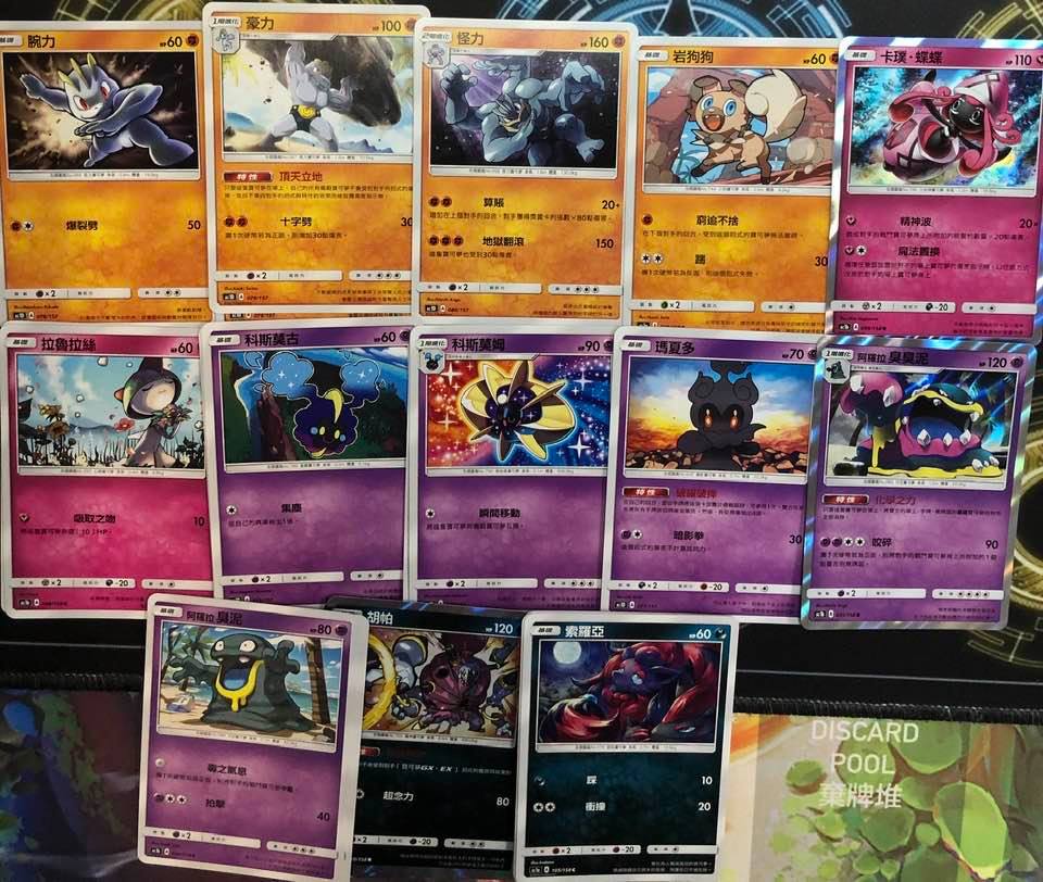 Card Treasure Chinese Pokemon Pokémon Practical Card 2 Card Pu-Di Di Masado Soroya