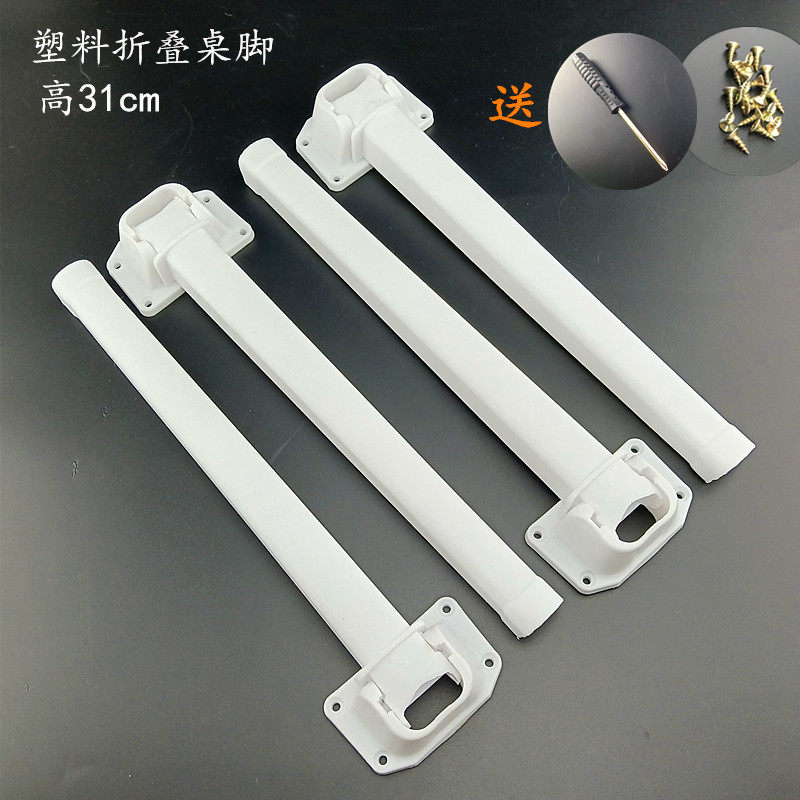 Thickened and extended plastic square folding table legs Folding table legs Table accessories Computer table foot bracket
