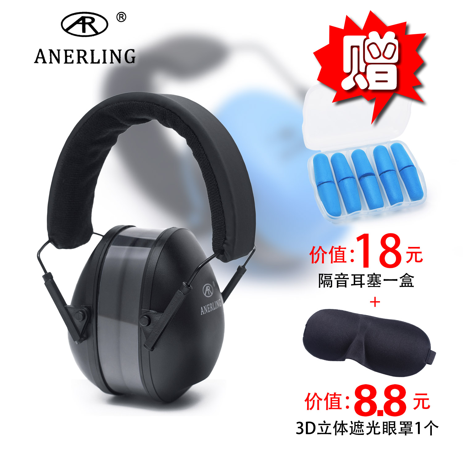 Soundproof earcups Sleep sleep anti-noise student dormitory anti-noise Ultra-quiet artifact Professional industrial noise reduction headphones