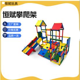 恒赋攀爬架