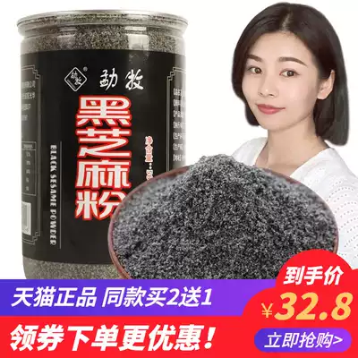 Buy 2 get 1) Pure black sesame powder 500g cooked sesame powder freshly ground black sesame seeds dry eat ready-to-eat sugar-free meal