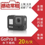 GoPro GOPRO8