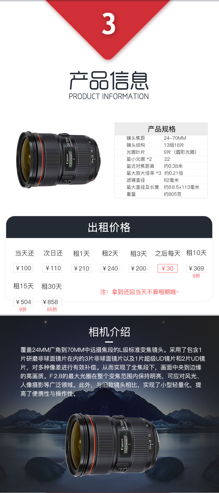 Cho thuê ống kính máy ảnh SLR Canon 24-70 2.8L II thế hệ thứ hai 24-70mm di chuyển thường thuê