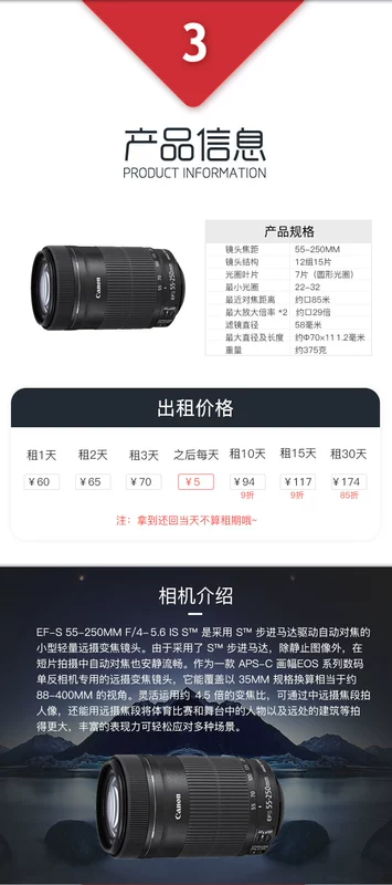 Cho thuê máy ảnh SLR cho thuê quốc gia Ống kính Canon 55-250 tele cho thuê Shanghai cho thuê