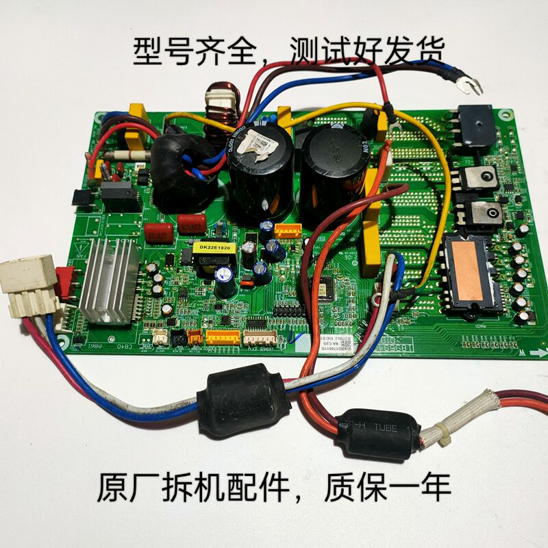 1895943 / 1536534 / 1975162 / 1456110 / 1841113 For Hisense Air Conditioner Outdoor Unit Motherboard