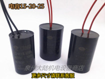 Waterproof and oil-proof water pump motor capacitor CBB60 15 20 25UF oil immersion deep well pump capacitor fully sealed