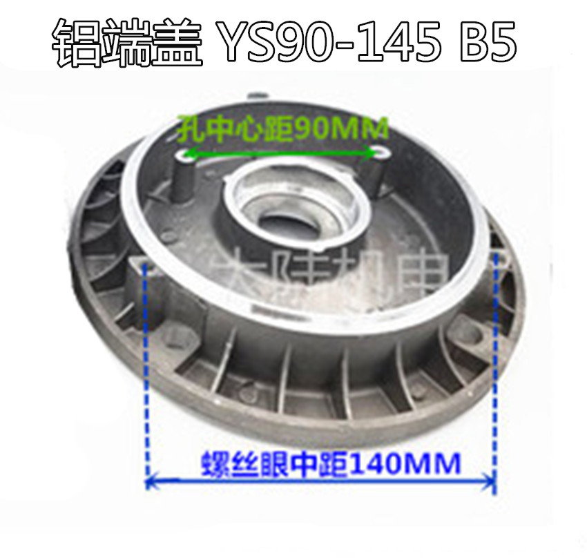 Aluminum shell motor accessories rear end cap YS-90 non-standard stop 145MM Aluminum shell motor back cover 1 1KW-1 5KW
