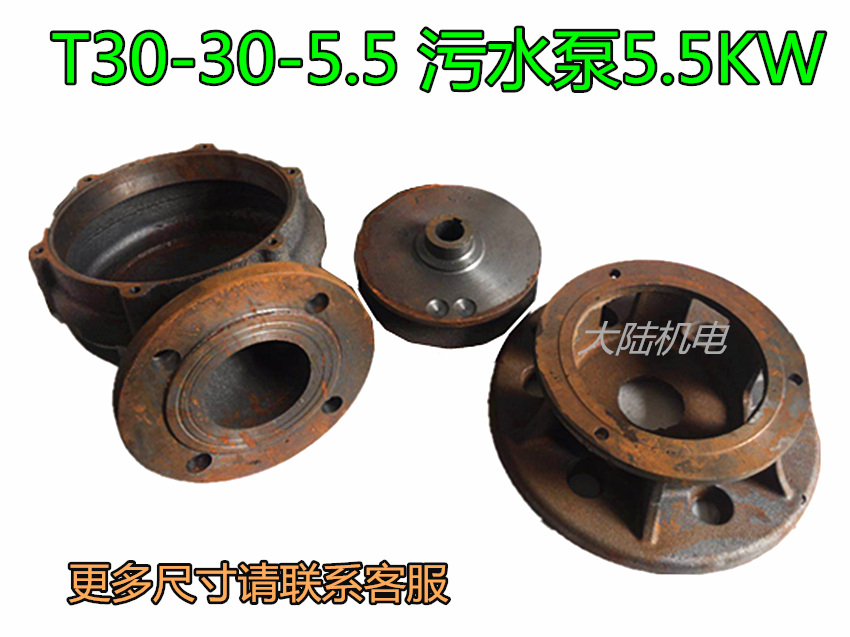 Sewage pump volute WQ 5 5KW 3 inch sewage pump chassis iron impeller pump net cover sewage pump accessories